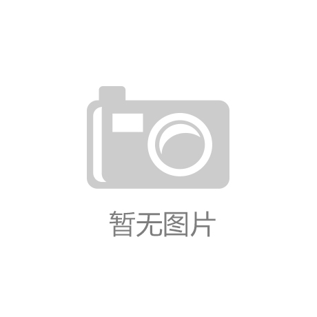 凯发就来凯发天生赢家一触即发力度更大、服务|早就喜欢你饭团追